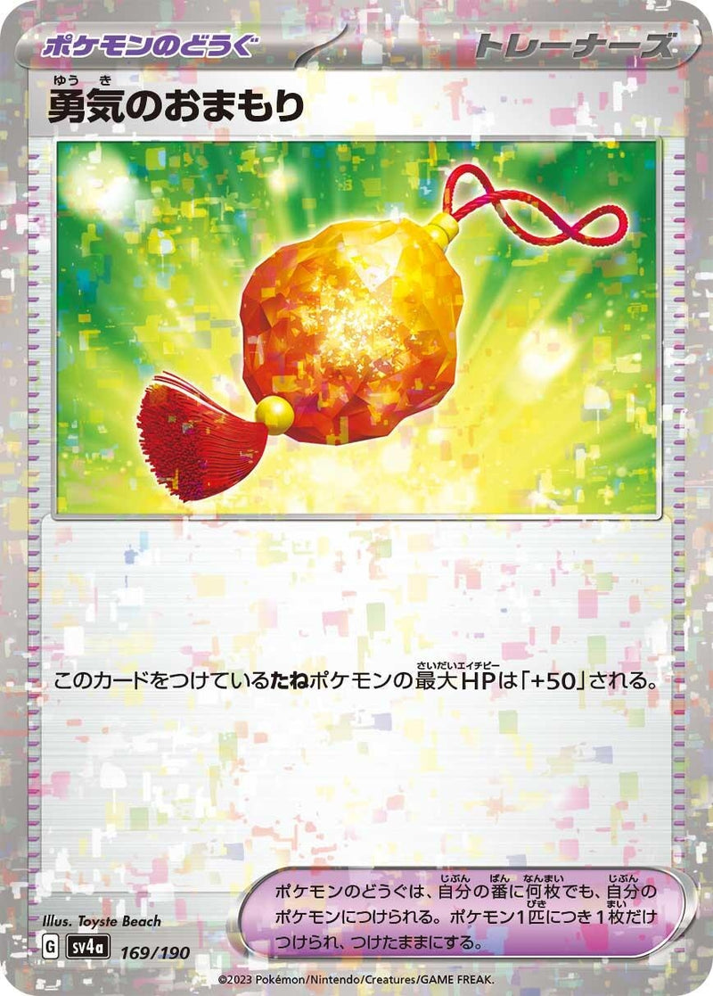 Image for Bravery Charm (Mirror Holofoil) (169/190) (SV4a: Shiny Treasure ex) (SV4a) - Pokemon Japan