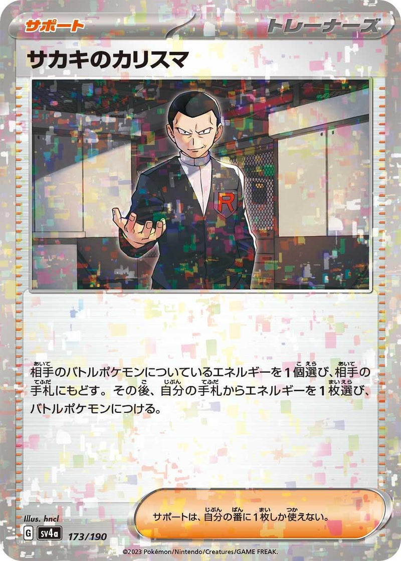 Image for Giovanni's Charisma (Mirror Holofoil) (173/190) (SV4a: Shiny Treasure ex) (SV4a) - Pokemon Japan