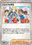 Image for Paldean Student - 178/190 (Mirror Holofoil) (178/190) (SV4a: Shiny Treasure ex) (SV4a) - Pokemon Japan