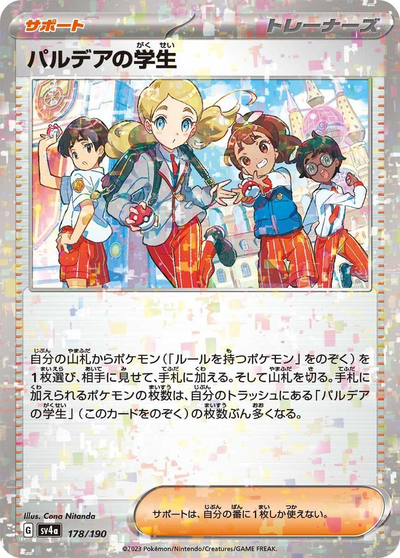 Image for Paldean Student - 178/190 (Mirror Holofoil) (178/190) (SV4a: Shiny Treasure ex) (SV4a) - Pokemon Japan