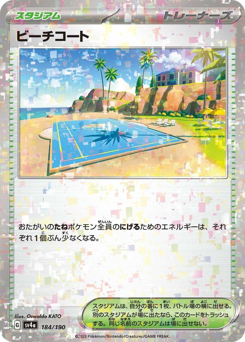 Image for Beach Court (Mirror Holofoil) (184/190) (SV4a: Shiny Treasure ex) (SV4a) - Pokemon Japan