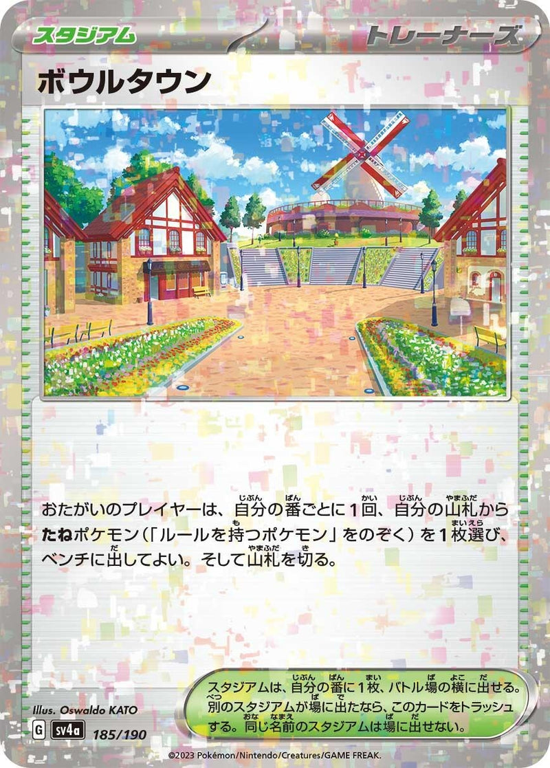 Image for Artazon (Mirror Holofoil) (185/190) (SV4a: Shiny Treasure ex) (SV4a) - Pokemon Japan