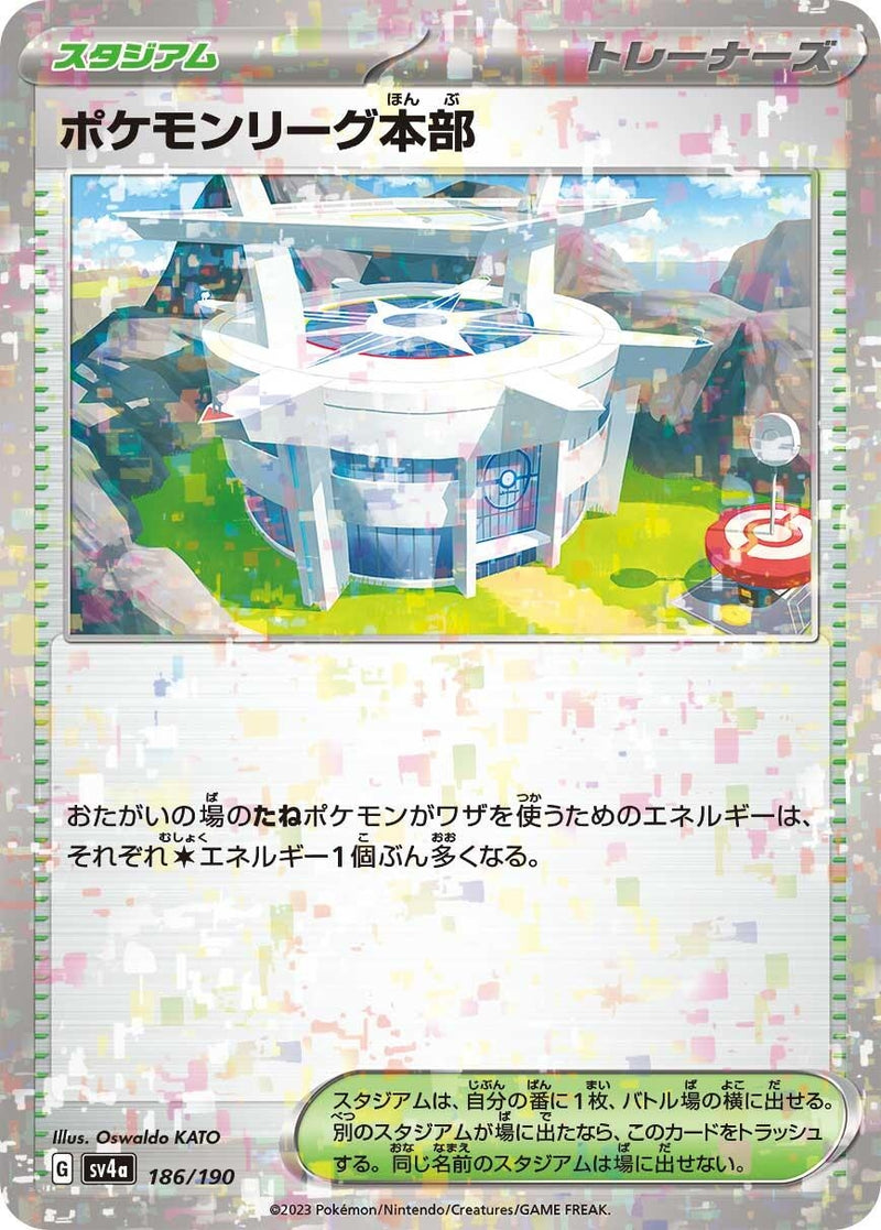 Image for Pokemon League Headquarters (Mirror Holofoil) (186/190) (SV4a: Shiny Treasure ex) (SV4a) - Pokemon Japan