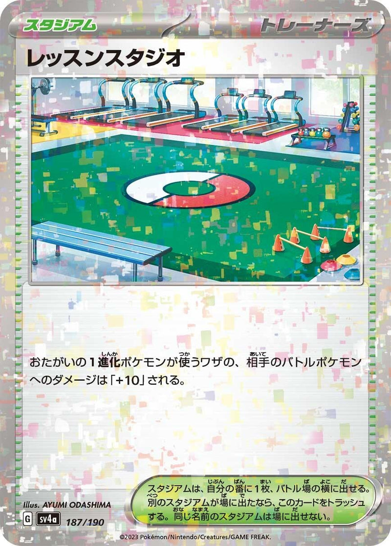 Image for Practice Studio (Mirror Holofoil) (187/190) (SV4a: Shiny Treasure ex) (SV4a) - Pokemon Japan