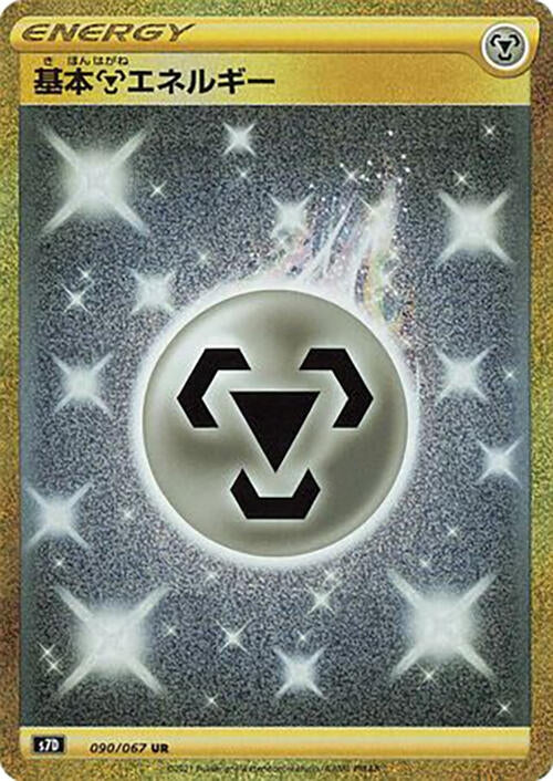 Image for Metal Energy (090/067) (S7D: Skyscraping Perfection) (S7D) - Pokemon Japan