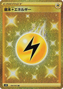 Image for Lightning Energy (090/067) (S7R: Blue Sky Stream) (S7R) - Pokemon Japan