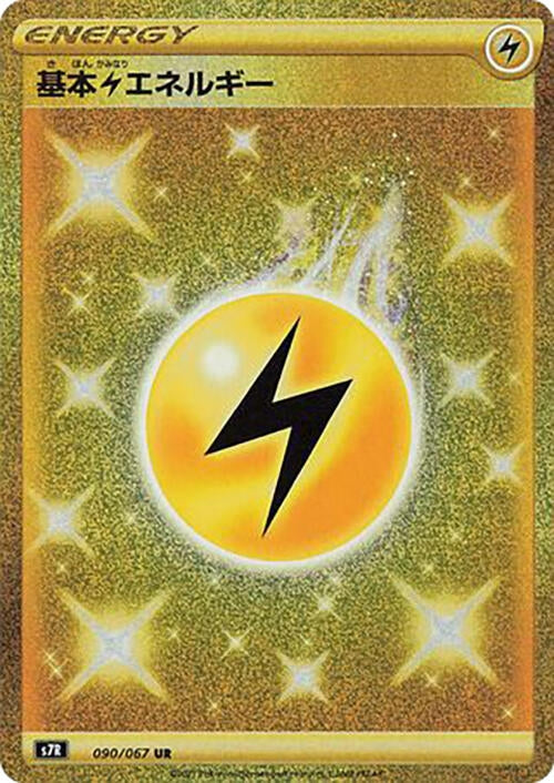 Image for Lightning Energy (090/067) (S7R: Blue Sky Stream) (S7R) - Pokemon Japan