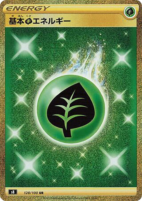 Image for Grass Energy (128/100) (S8: Fusion Arts) (S8) - Pokemon Japan