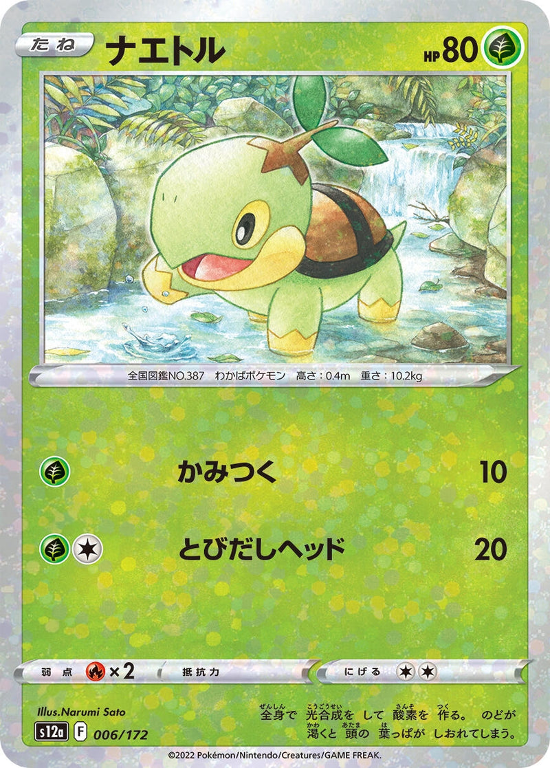 Image for Turtwig - 006/172 (Mirror Holofoil) (006/172) (S12a: VSTAR Universe) (S12a) - Pokemon Japan