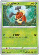 Image for Kricketot (Mirror Holofoil) (009/172) (S12a: VSTAR Universe) (S12a) - Pokemon Japan