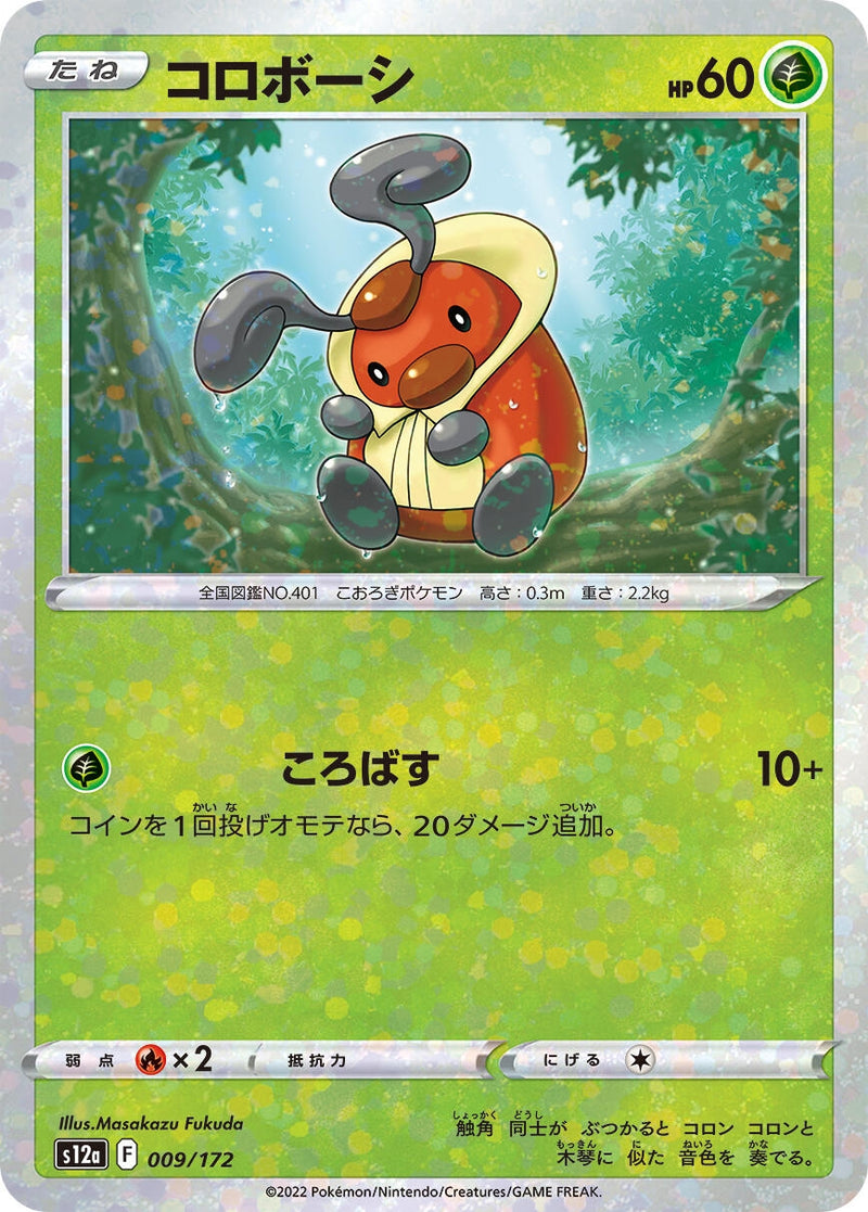 Image for Kricketot (Mirror Holofoil) (009/172) (S12a: VSTAR Universe) (S12a) - Pokemon Japan