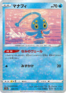 Image for Manaphy - 029/172 (Mirror Holofoil) (029/172) (S12a: VSTAR Universe) (S12a) - Pokemon Japan