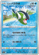 Image for Hisuian Basculin (Mirror Holofoil) (030/172) (S12a: VSTAR Universe) (S12a) - Pokemon Japan
