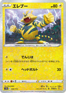 Image for Electabuzz (Mirror Holofoil) (034/172) (S12a: VSTAR Universe) (S12a) - Pokemon Japan