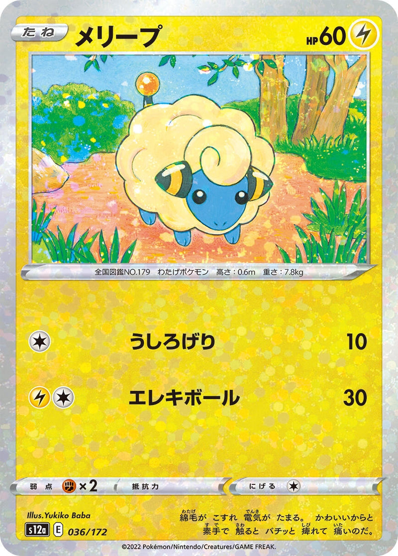 Image for Mareep - 036/172 (Mirror Holofoil) (036/172) (S12a: VSTAR Universe) (S12a) - Pokemon Japan