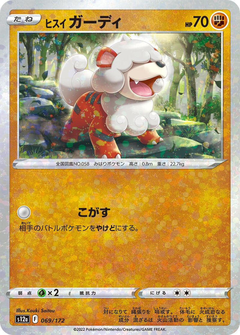 Image for Hisuian Growlithe (Mirror Holofoil) (069/172) (S12a: VSTAR Universe) (S12a) - Pokemon Japan