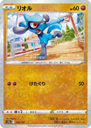 Image for Riolu - 076/172 (Mirror Holofoil) (076/172) (S12a: VSTAR Universe) (S12a) - Pokemon Japan