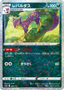 Image for Liepard (Mirror Holofoil) (089/172) (S12a: VSTAR Universe) (S12a) - Pokemon Japan