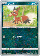 Image for Nickit (Mirror Holofoil) (092/172) (S12a: VSTAR Universe) (S12a) - Pokemon Japan