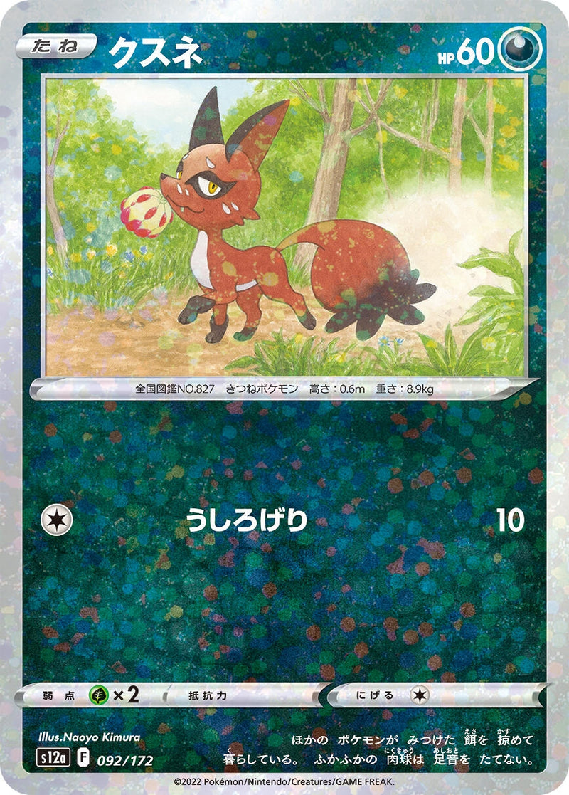 Image for Nickit (Mirror Holofoil) (092/172) (S12a: VSTAR Universe) (S12a) - Pokemon Japan