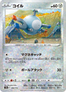 Image for Magnemite (Mirror Holofoil) (094/172) (S12a: VSTAR Universe) (S12a) - Pokemon Japan