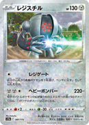 Image for Registeel (Mirror Holofoil) (097/172) (S12a: VSTAR Universe) (S12a) - Pokemon Japan