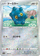 Image for Bronzor (Mirror Holofoil) (098/172) (S12a: VSTAR Universe) (S12a) - Pokemon Japan
