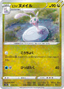 Image for Hisuian Sliggoo (Mirror Holofoil) (113/172) (S12a: VSTAR Universe) (S12a) - Pokemon Japan