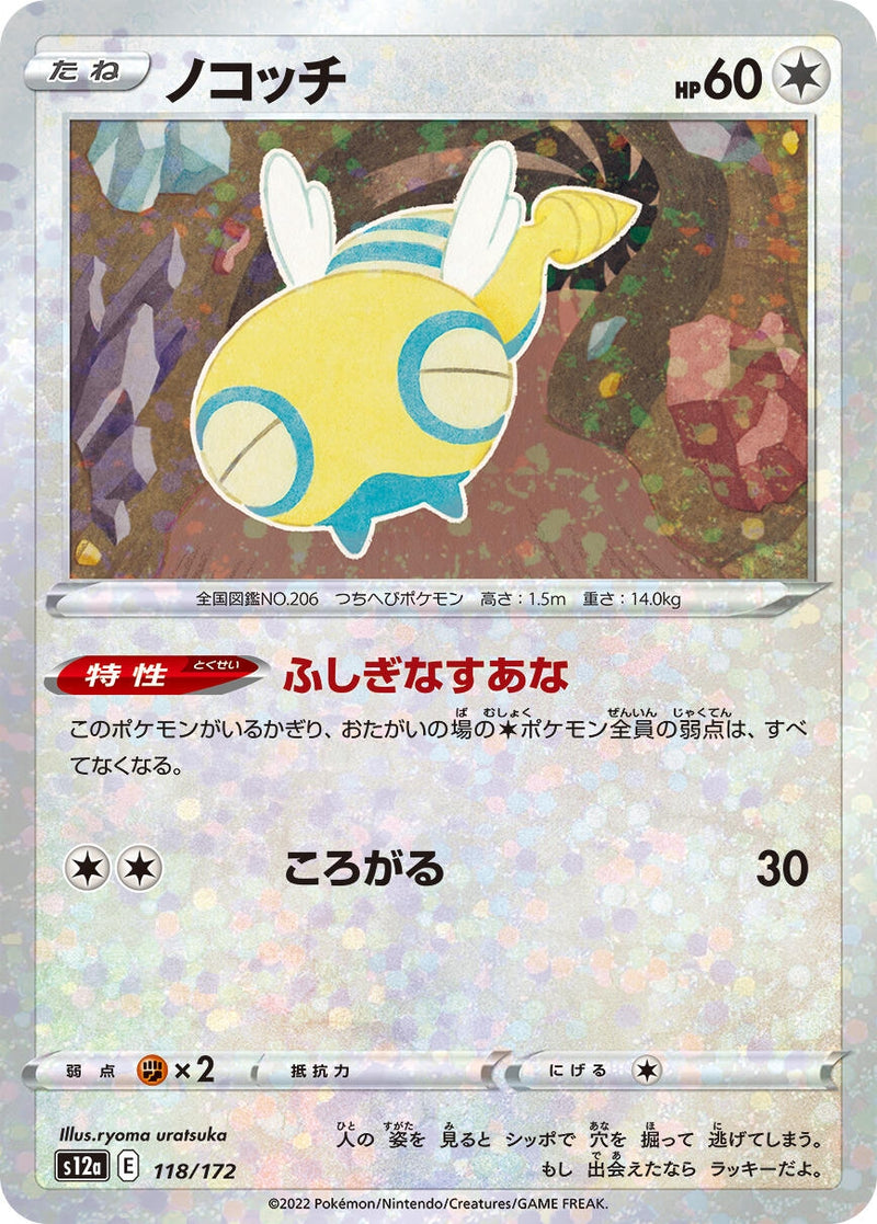 Image for Dunsparce - 118/172 (Mirror Holofoil) (118/172) (S12a: VSTAR Universe) (S12a) - Pokemon Japan
