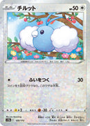 Image for Swablu - 120/172 (Mirror Holofoil) (120/172) (S12a: VSTAR Universe) (S12a) - Pokemon Japan