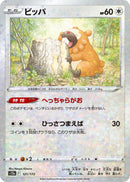 Image for Bidoof - 121/172 (Mirror Holofoil) (121/172) (S12a: VSTAR Universe) (S12a) - Pokemon Japan