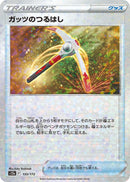 Image for Gutsy Pickaxe (Mirror Holofoil) (133/172) (S12a: VSTAR Universe) (S12a) - Pokemon Japan