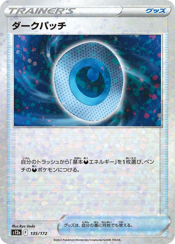 Image for Dark Patch (Mirror Holofoil) (135/172) (S12a: VSTAR Universe) (S12a) - Pokemon Japan