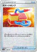 Image for Damage Pump (Mirror Holofoil) (136/172) (S12a: VSTAR Universe) (S12a) - Pokemon Japan