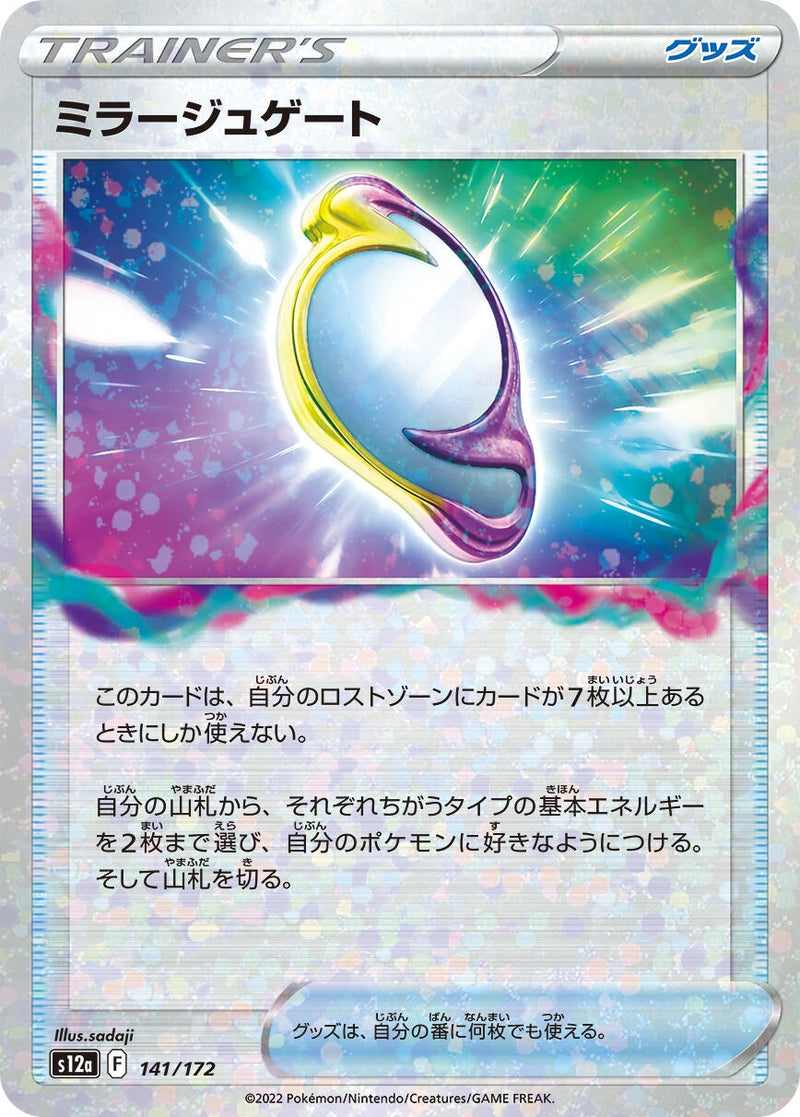 Image for Mirage Gate (Mirror Holofoil) (141/172) (S12a: VSTAR Universe) (S12a) - Pokemon Japan