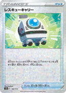 Image for Rescue Carrier (Mirror Holofoil) (142/172) (S12a: VSTAR Universe) (S12a) - Pokemon Japan