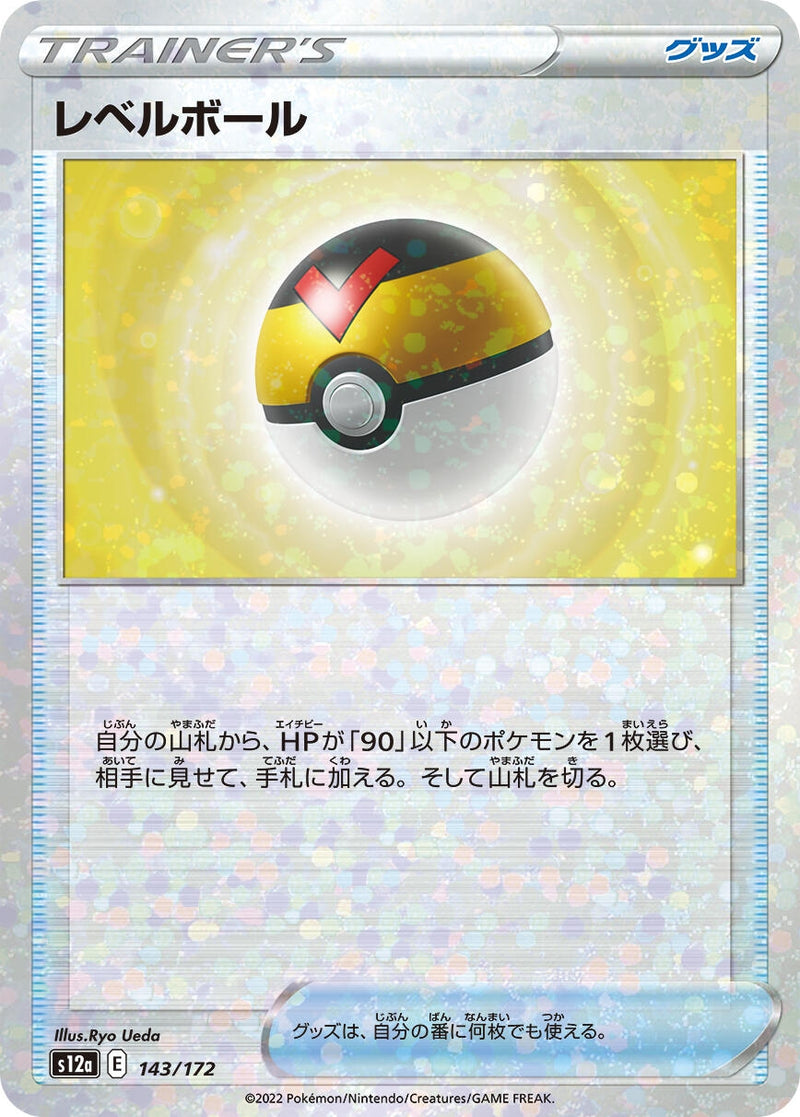 Image for Level Ball (Mirror Holofoil) (143/172) (S12a: VSTAR Universe) (S12a) - Pokemon Japan
