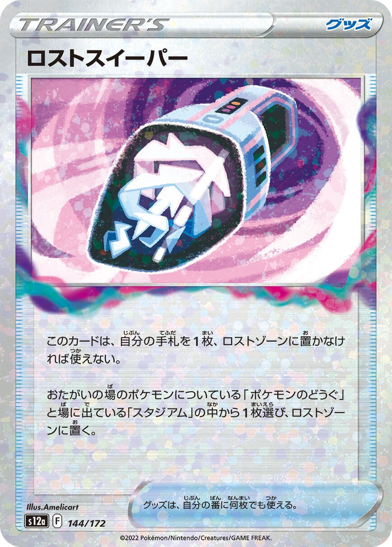 Image for Lost Vacuum (Mirror Holofoil) (144/172) (S12a: VSTAR Universe) (S12a) - Pokemon Japan