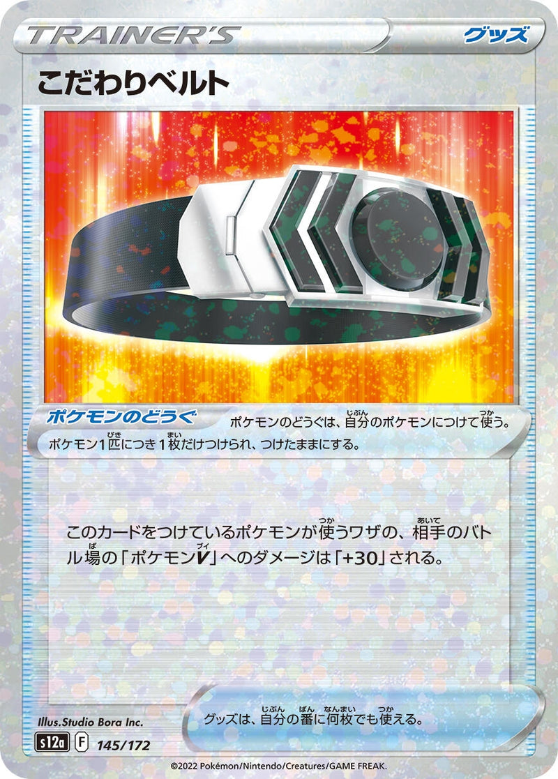 Image for Choice Belt (Mirror Holofoil) (145/172) (S12a: VSTAR Universe) (S12a) - Pokemon Japan