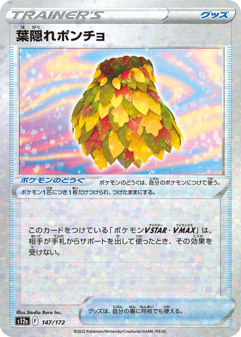 Image for Leafy Camo Poncho (Mirror Holofoil) (147/172) (S12a: VSTAR Universe) (S12a) - Pokemon Japan