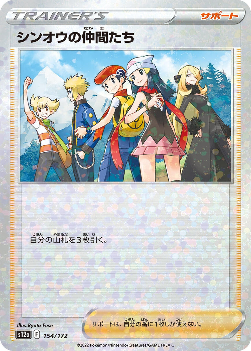 Image for Friends in Sinnoh - 154/172 (Mirror Holofoil) (154/172) (S12a: VSTAR Universe) (S12a) - Pokemon Japan