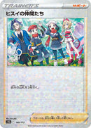 Image for Friends in Hisui - 160/172 (Mirror Holofoil) (160/172) (S12a: VSTAR Universe) (S12a) - Pokemon Japan