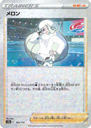 Image for Melony - 162/172 (Mirror Holofoil) (162/172) (S12a: VSTAR Universe) (S12a) - Pokemon Japan
