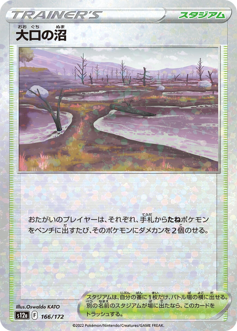 Image for Gapejaw Bog (Mirror Holofoil) (166/172) (S12a: VSTAR Universe) (S12a) - Pokemon Japan