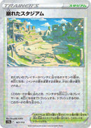 Image for Collapsed Stadium (Mirror Holofoil) (167/172) (S12a: VSTAR Universe) (S12a) - Pokemon Japan