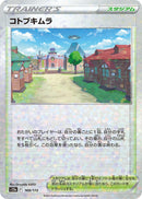 Image for Jubilife Village (Mirror Holofoil) (168/172) (S12a: VSTAR Universe) (S12a) - Pokemon Japan