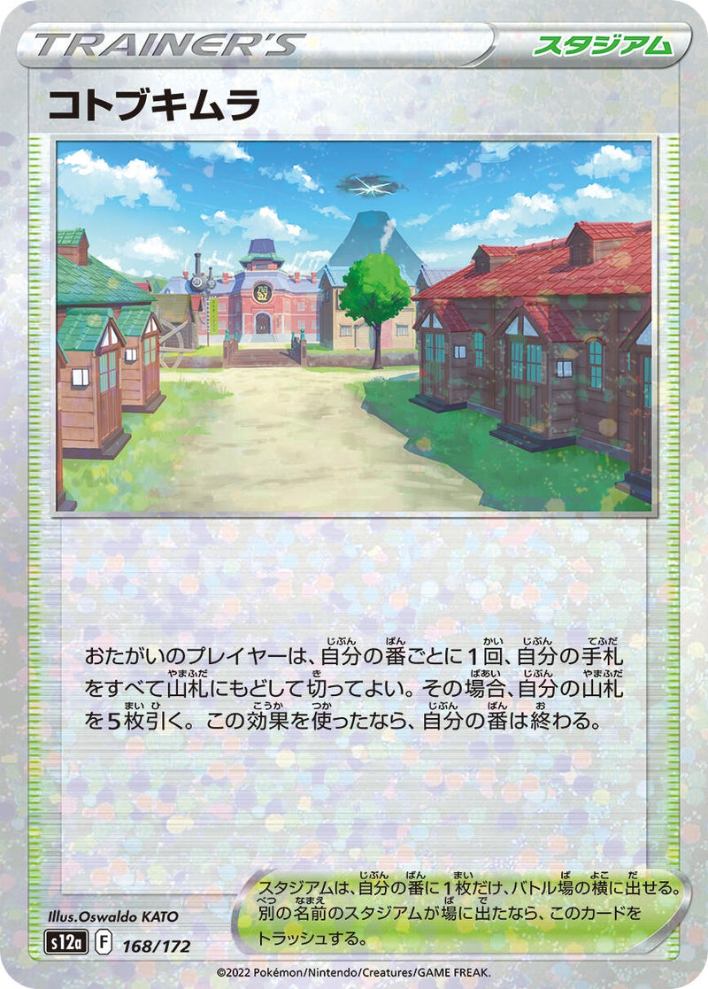 Image for Jubilife Village (Mirror Holofoil) (168/172) (S12a: VSTAR Universe) (S12a) - Pokemon Japan