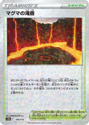 Image for Magma Basin (Mirror Holofoil) (170/172) (S12a: VSTAR Universe) (S12a) - Pokemon Japan