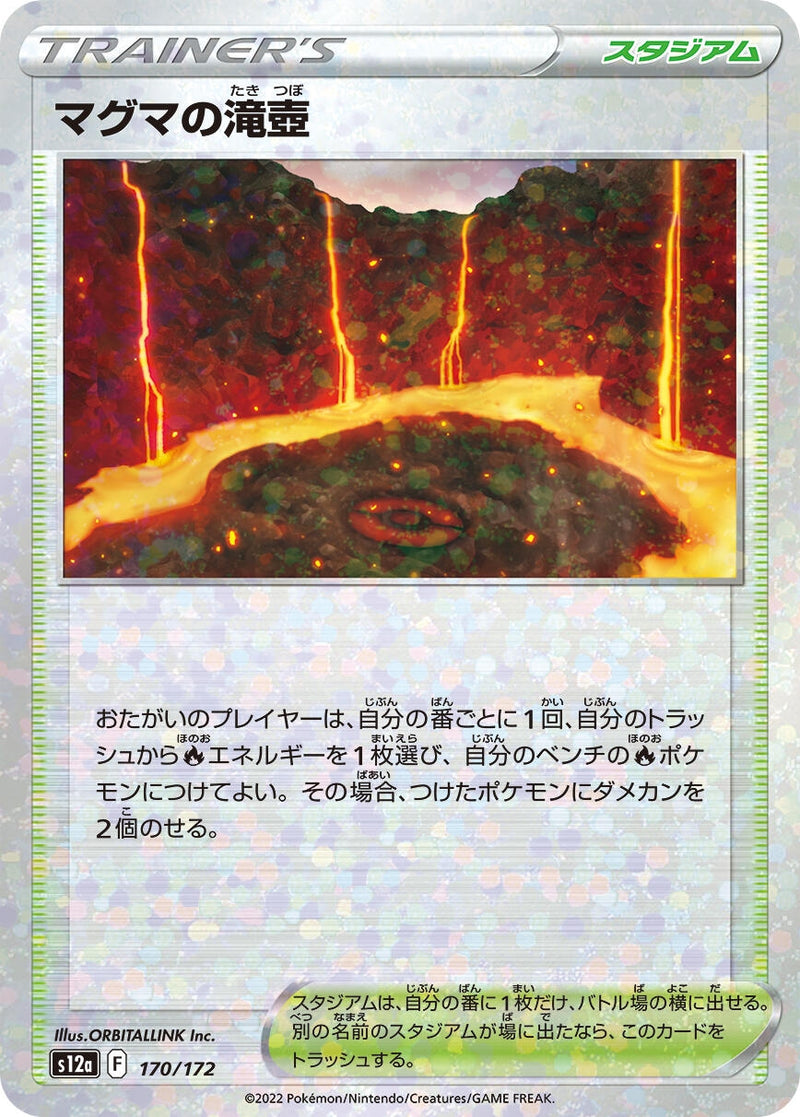 Image for Magma Basin (Mirror Holofoil) (170/172) (S12a: VSTAR Universe) (S12a) - Pokemon Japan