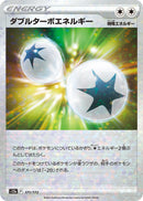 Image for Double Turbo Energy (Mirror Holofoil) (171/172) (S12a: VSTAR Universe) (S12a) - Pokemon Japan